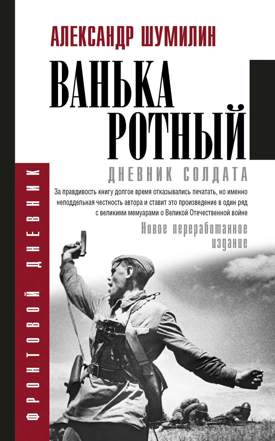 Прочитайте отрывок из воспоминаний немецкого офицера и определите название плана о котором говорится