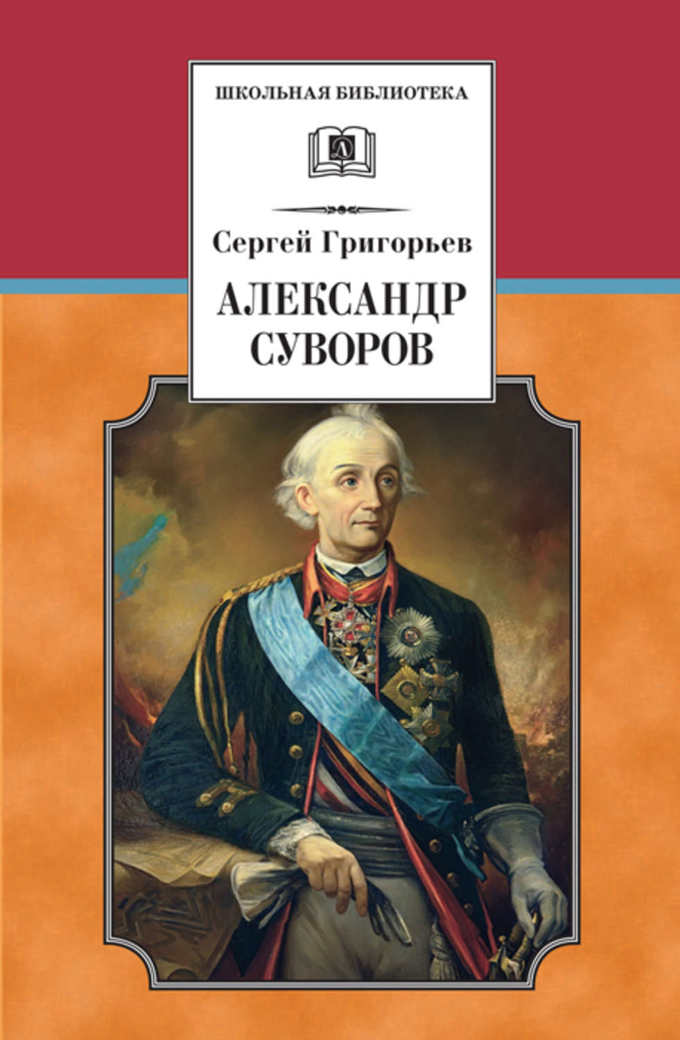 Коненков сергей тимофеевич презентация