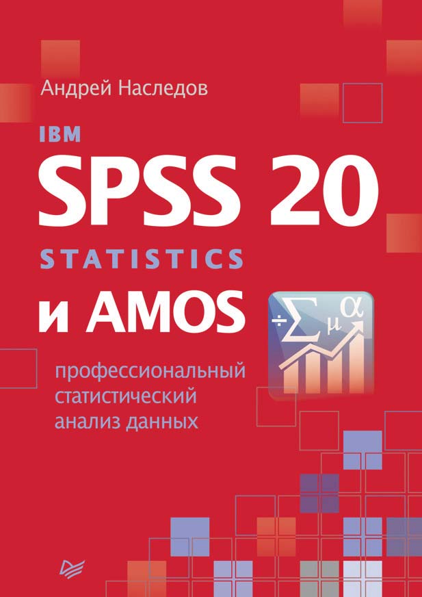 Самые известные эконометрические программы best spss gauss abacus professional sas