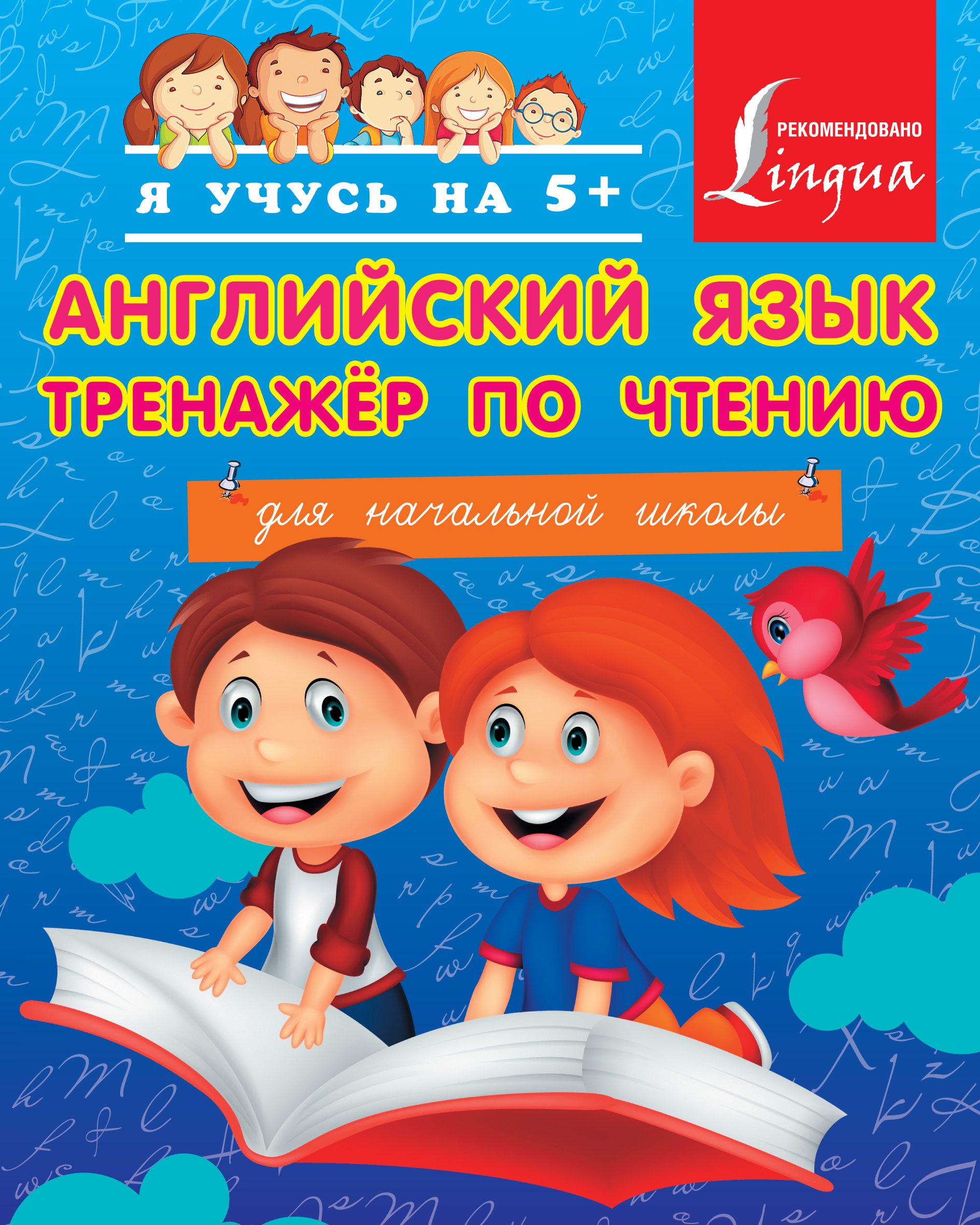 Проект по чтению 4 класс на тему они защищали родину 4 класс по