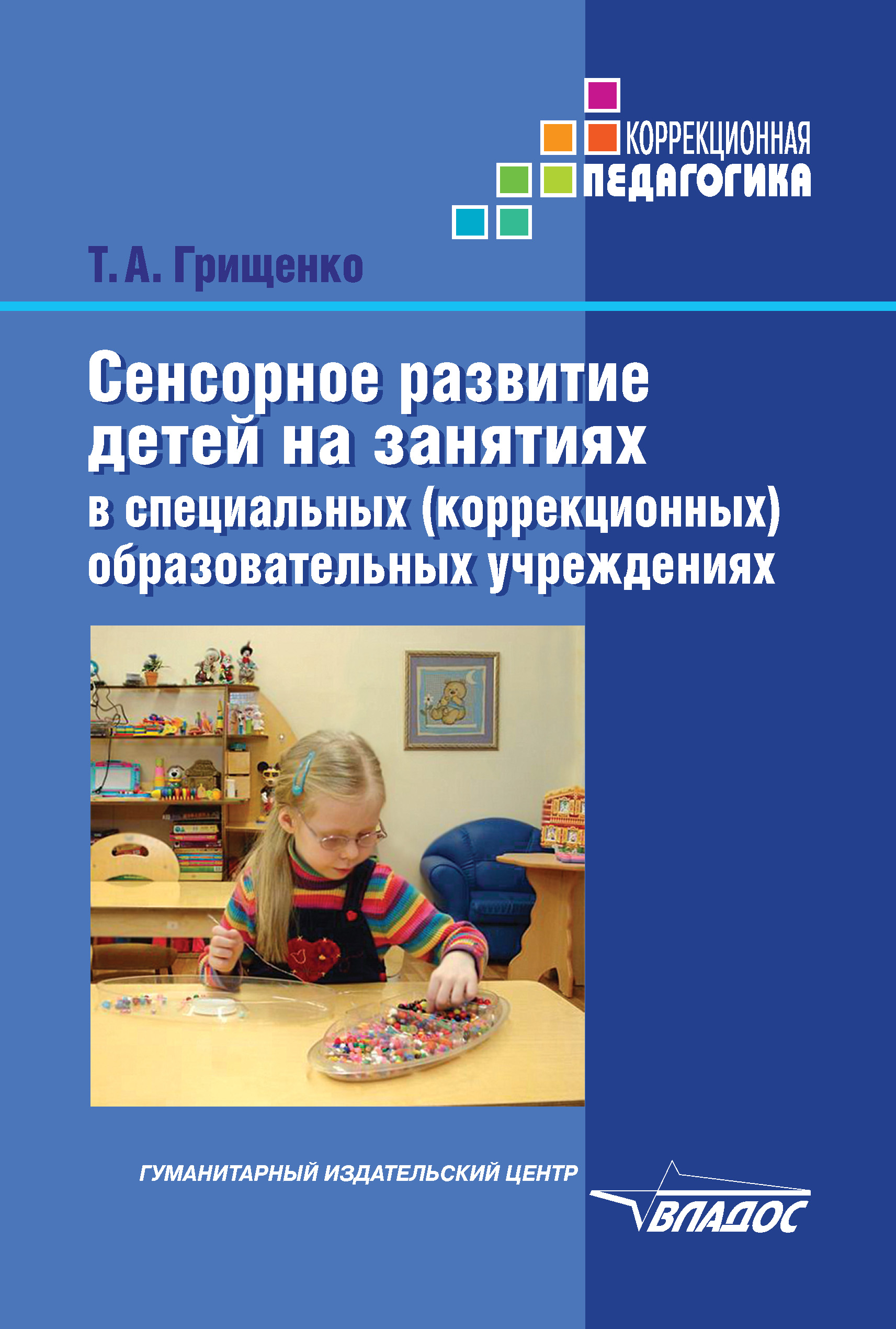 Грамотное использование компьютера на занятиях эстетического цикла помогает решить многие проблемы