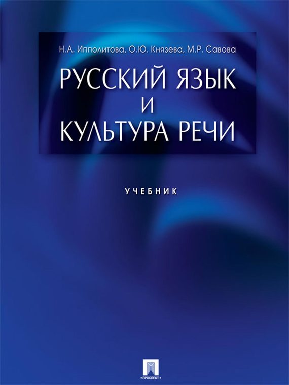 Проект на тему язык и культура моего края 8 класс русский язык