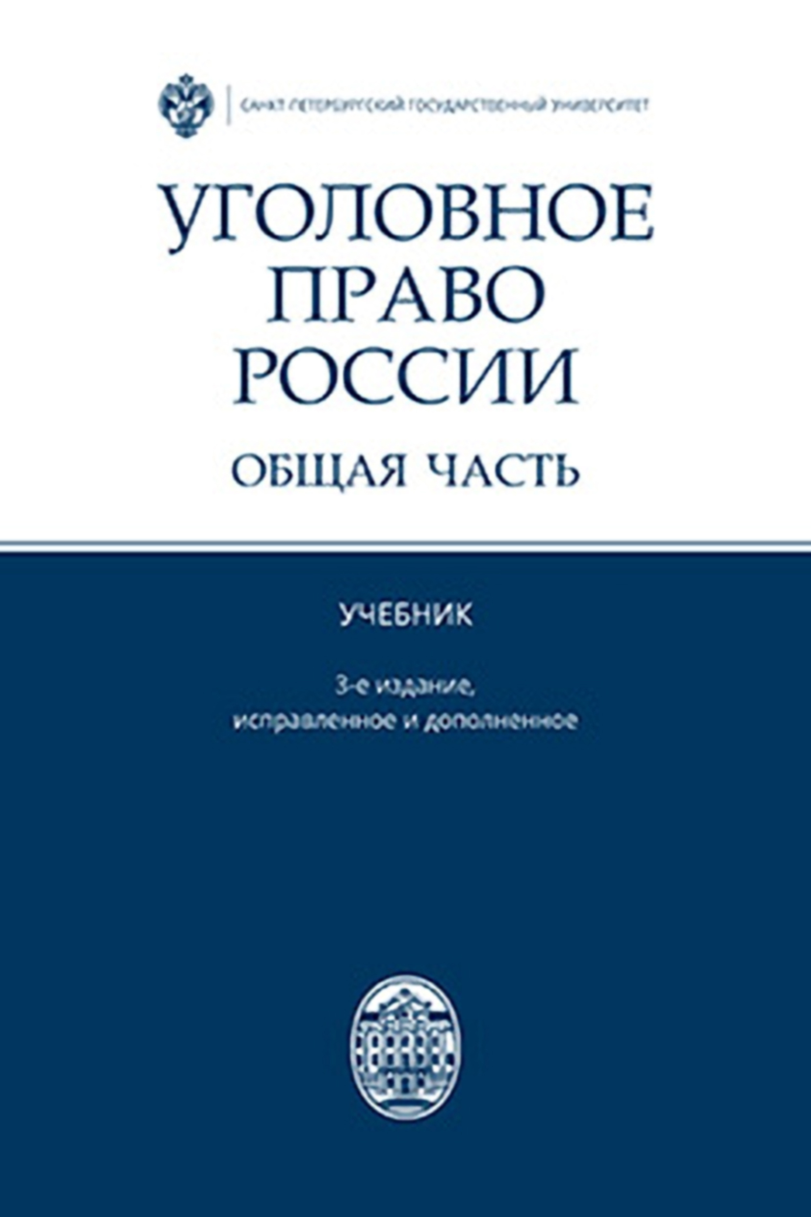 Уголовное право зарубежных стран презентация