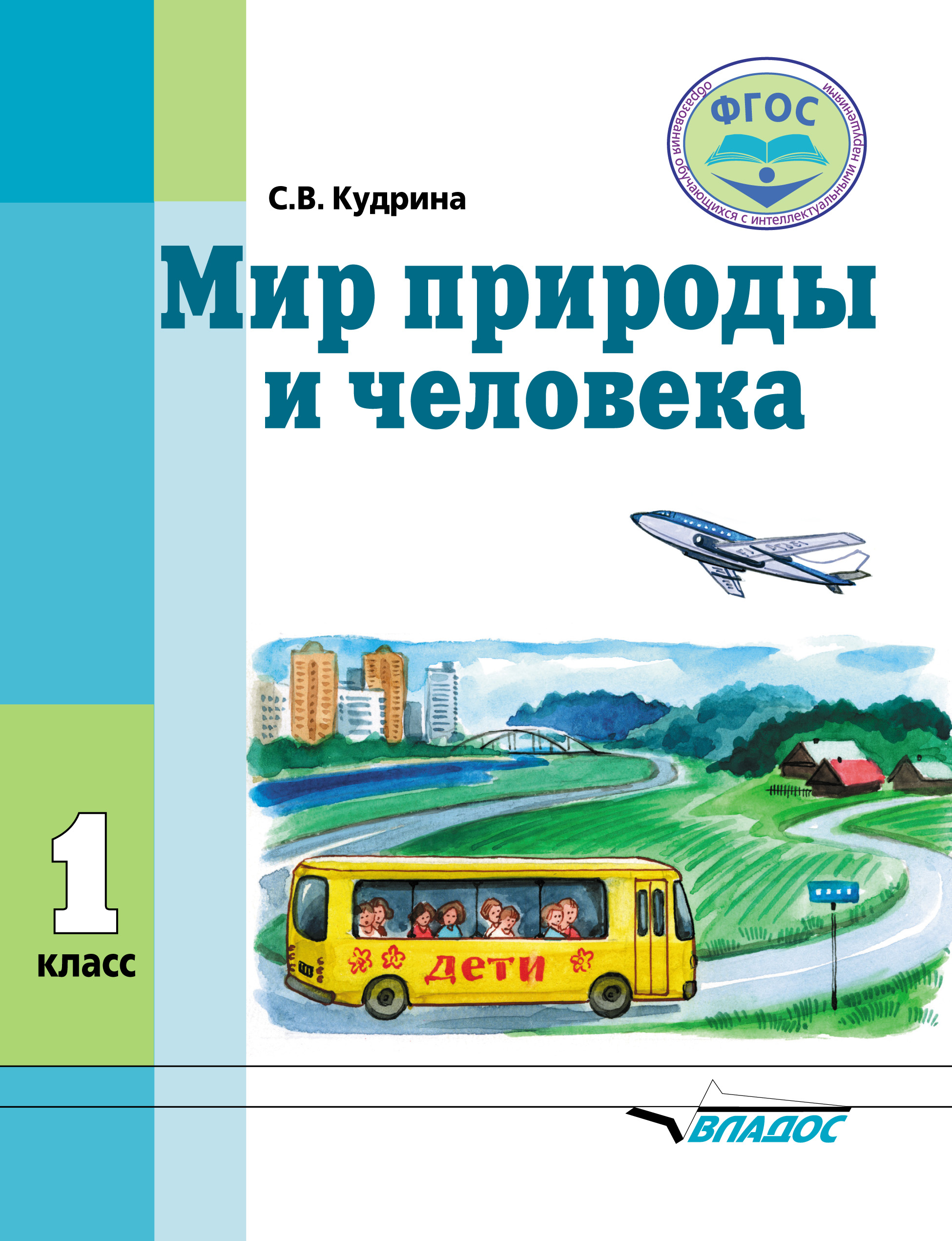 Разноцветный мир природы изо 1 класс школа 21 века презентация