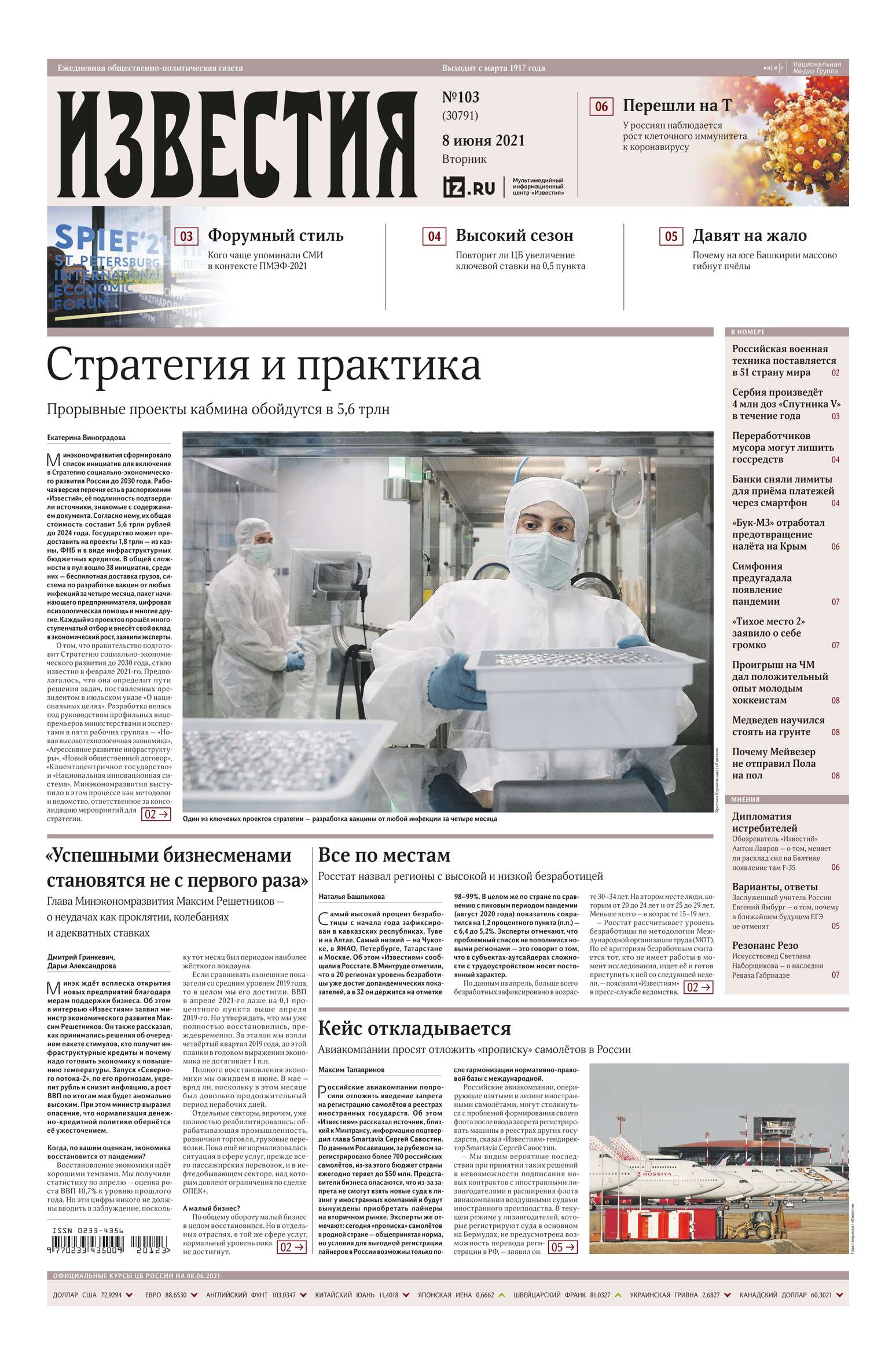 Любытинские вести газета