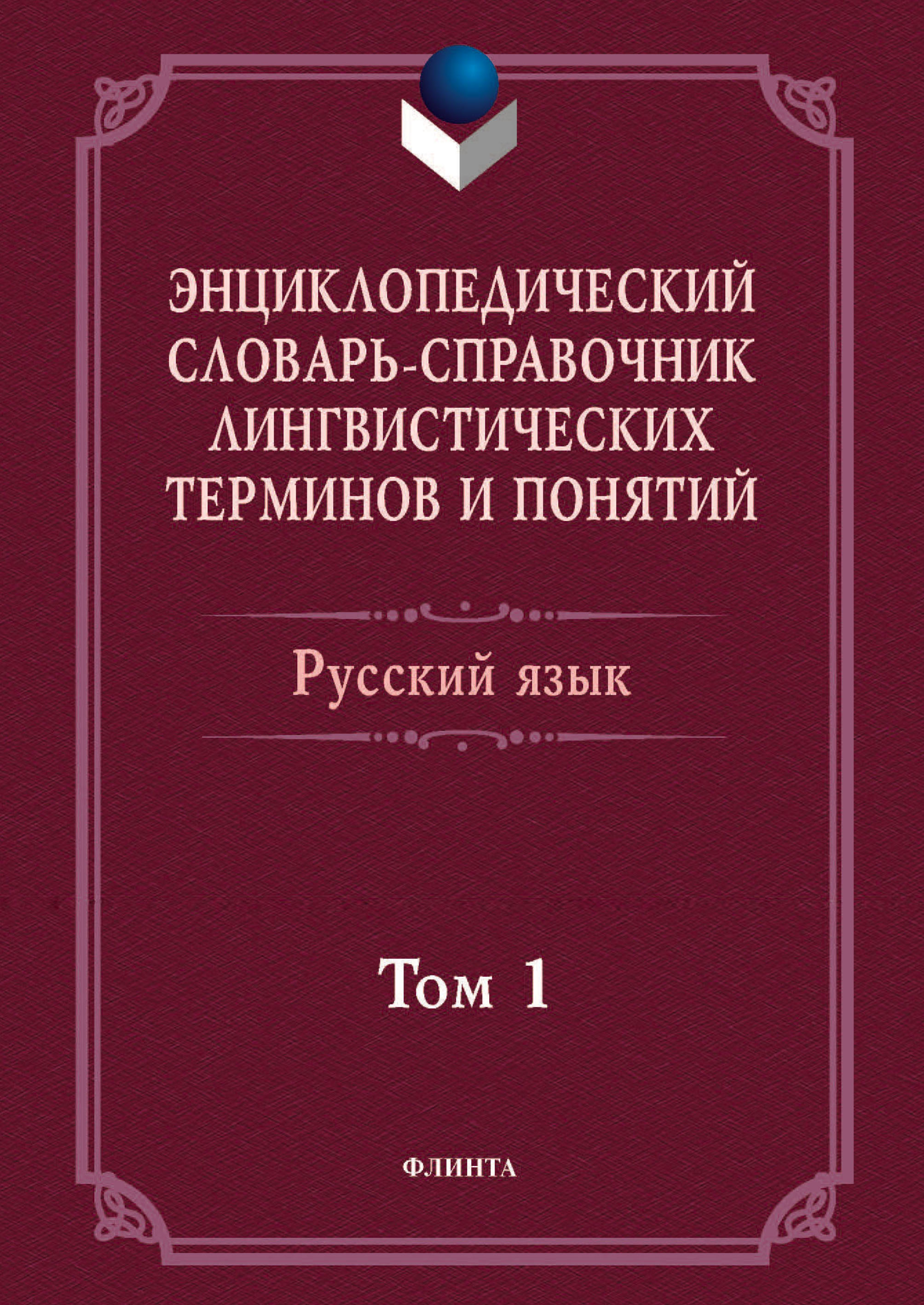 Установи нужные термины и подпиши рисунок