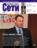 Сети \/ Network World №9\/2009
