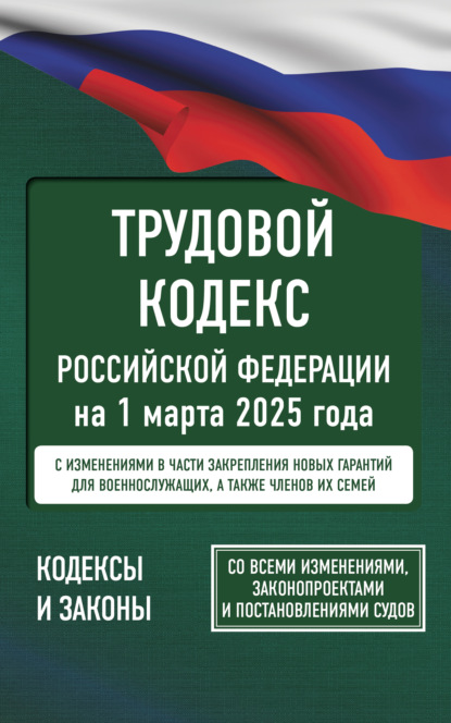 Налоговый кодекс рф 2020 последняя редакция с комментариями читать онлайн