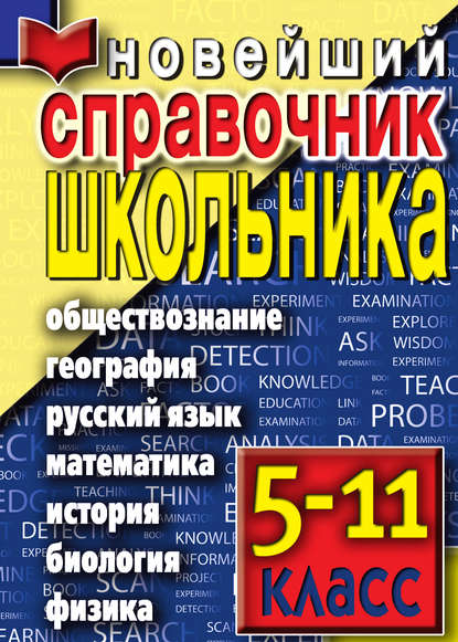 Шпаргалка: Шпаргалка по Социолгии