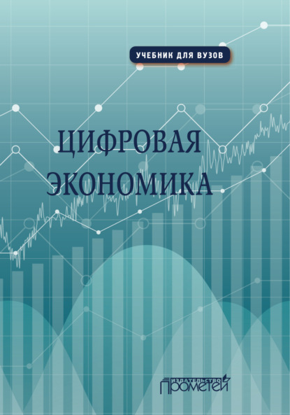 56964376-larisa-kargina-cifrovaya-ekonomika-56964376.jpg 56964376-larisa-kargina-cifrovaya-ekonomika-56964376.jpg