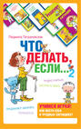 что делать если аудиосказка. Смотреть фото что делать если аудиосказка. Смотреть картинку что делать если аудиосказка. Картинка про что делать если аудиосказка. Фото что делать если аудиосказка