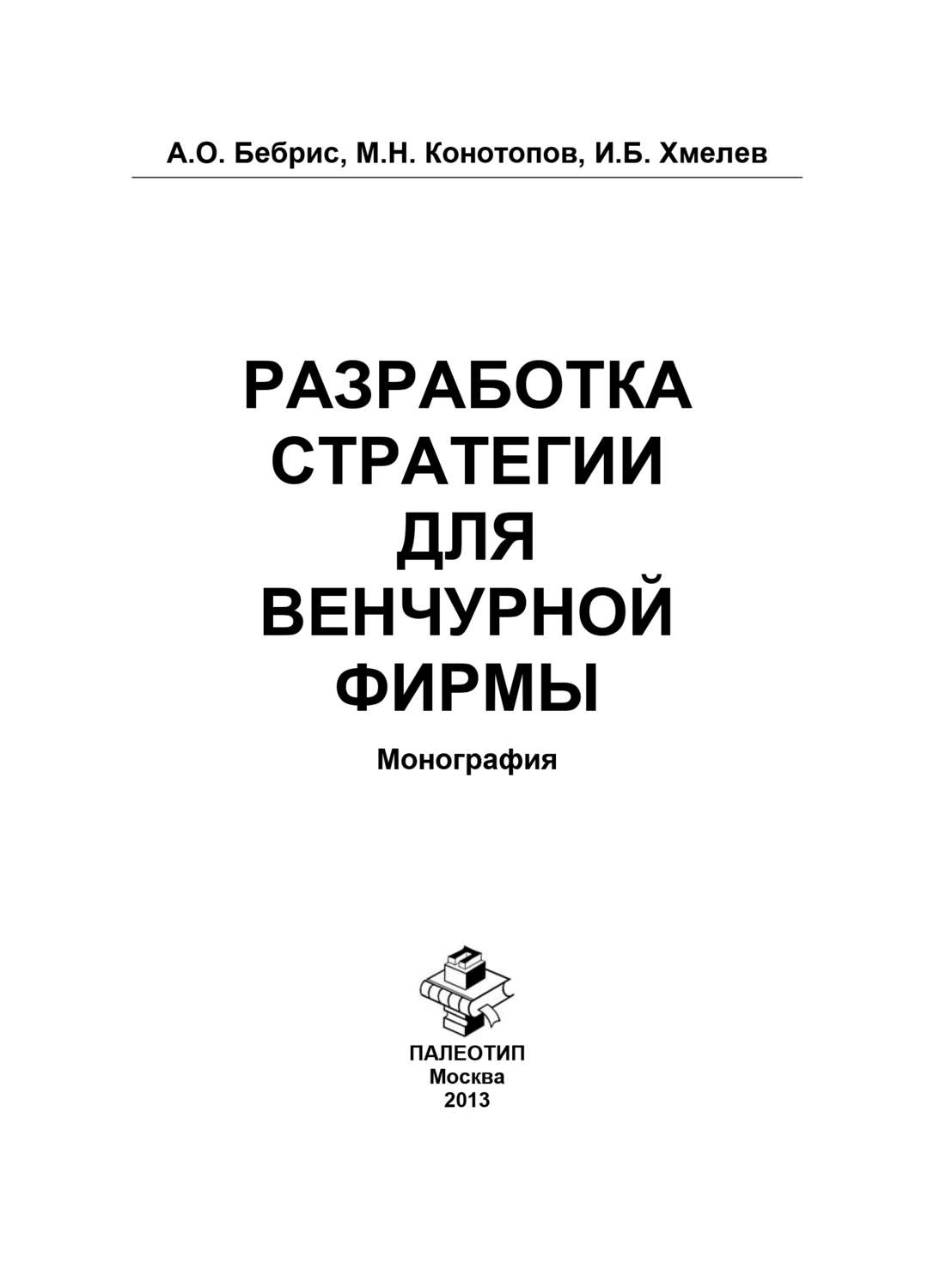 Критерии инвестиционной готовности проекта для венчурных инвестиций