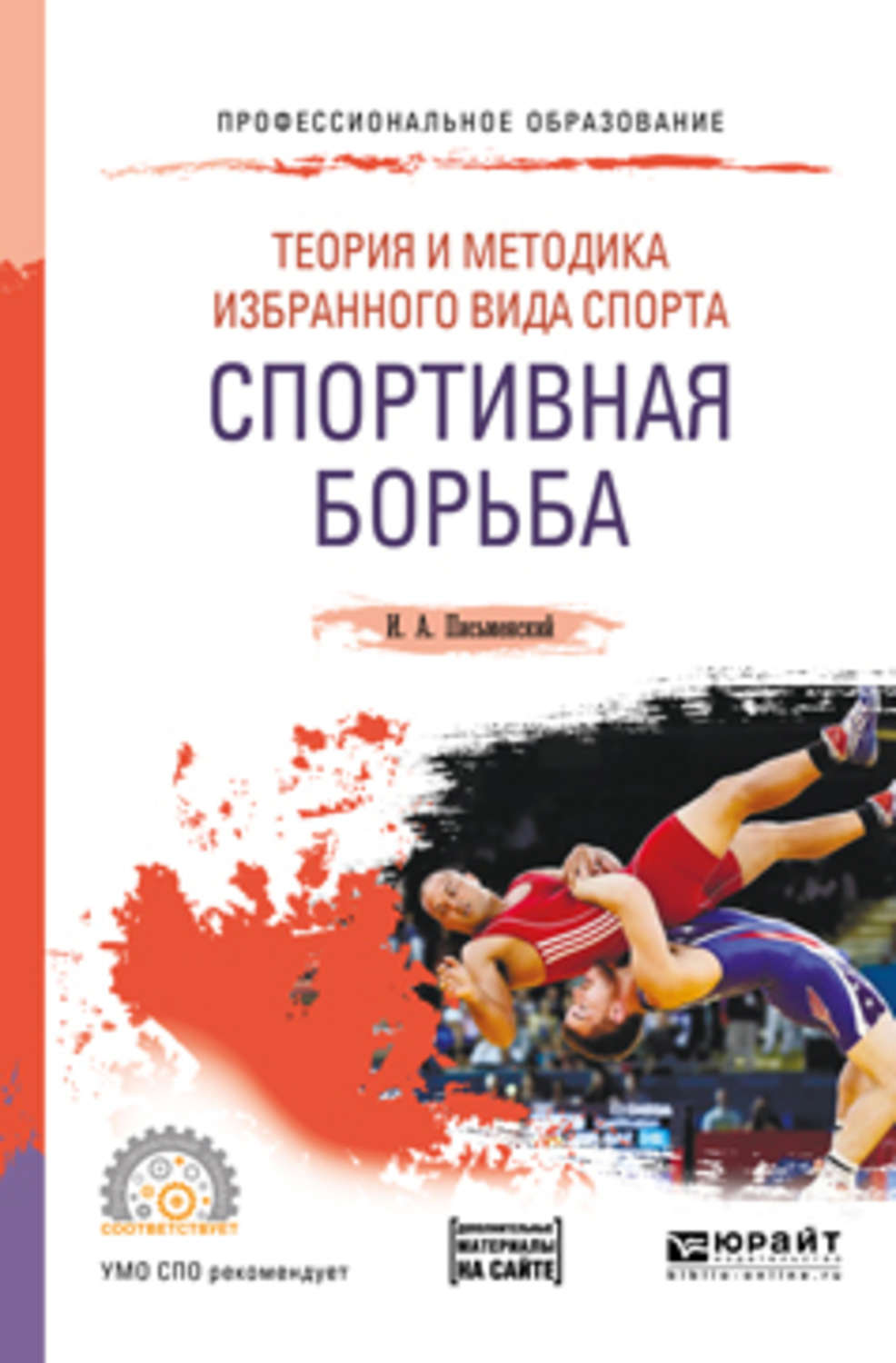 Распишите в общем виде один из микроциклов для избранного вида спорта по следующему плану