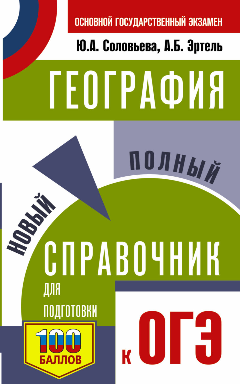 Как делать проект в 9 классе для допуска к огэ образец по географии