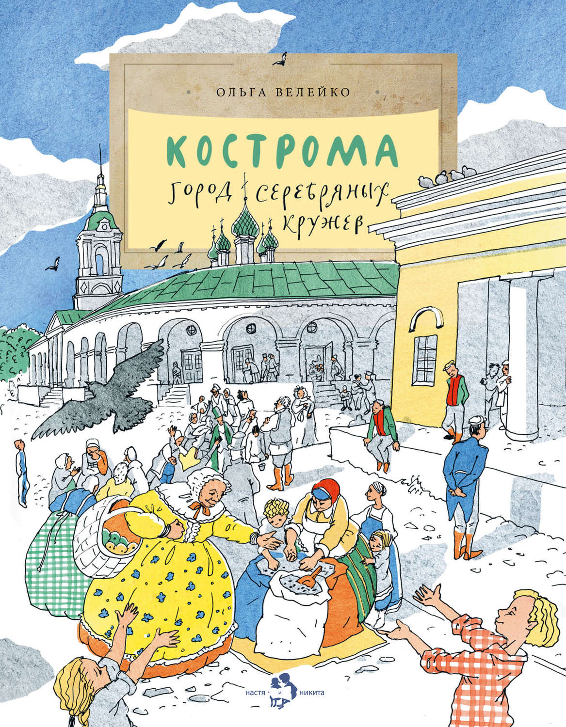 Ольга еремина кострома фото