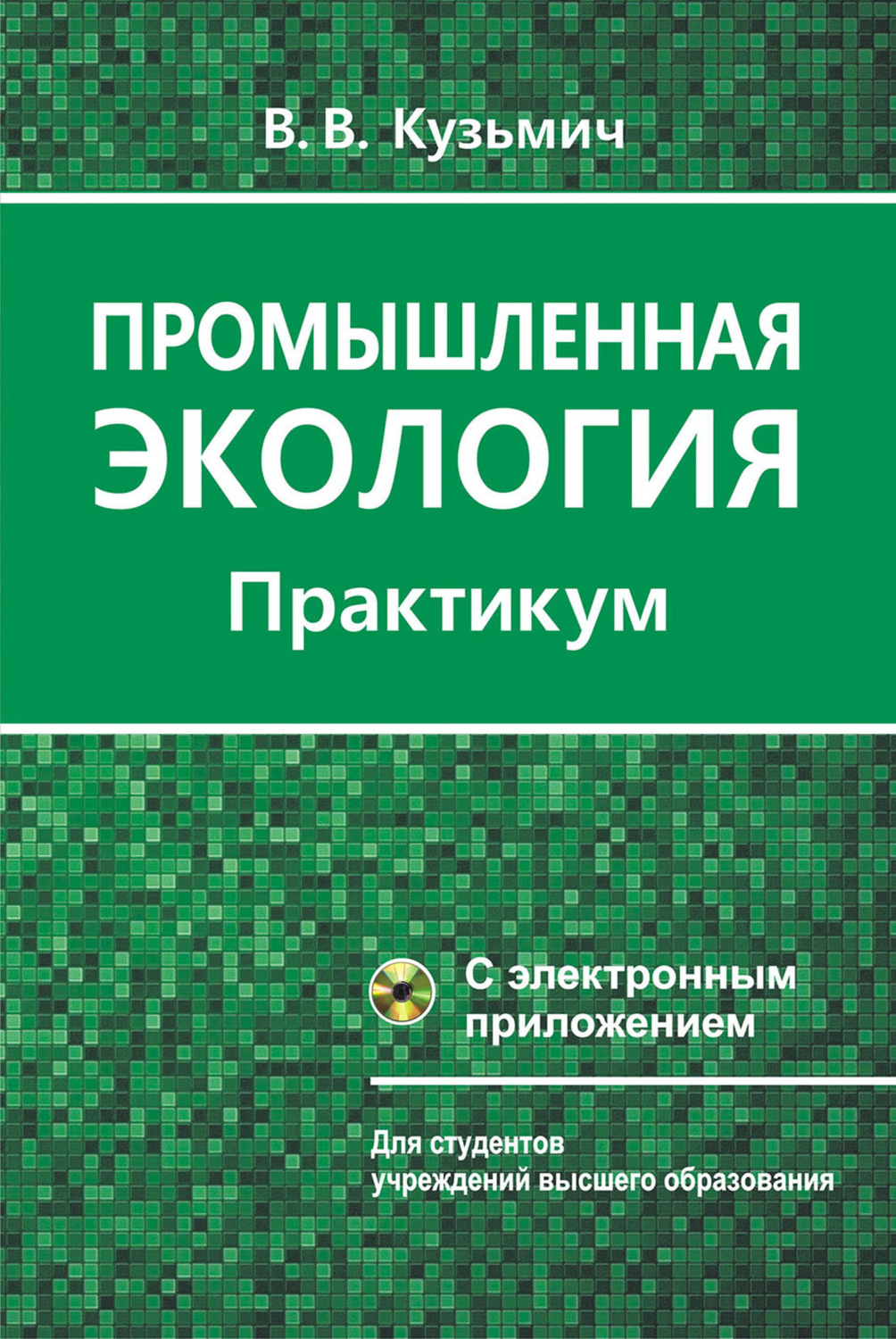 Правда ли что электронные книги экологичнее бумажных