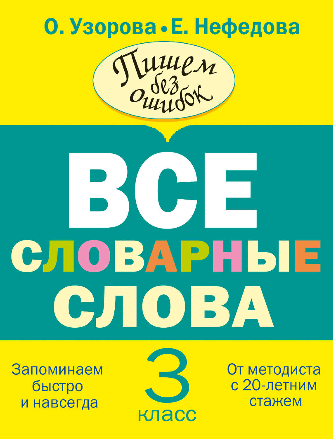 Свой дом без ошибок книга скачать бесплатно полную версию на айфон