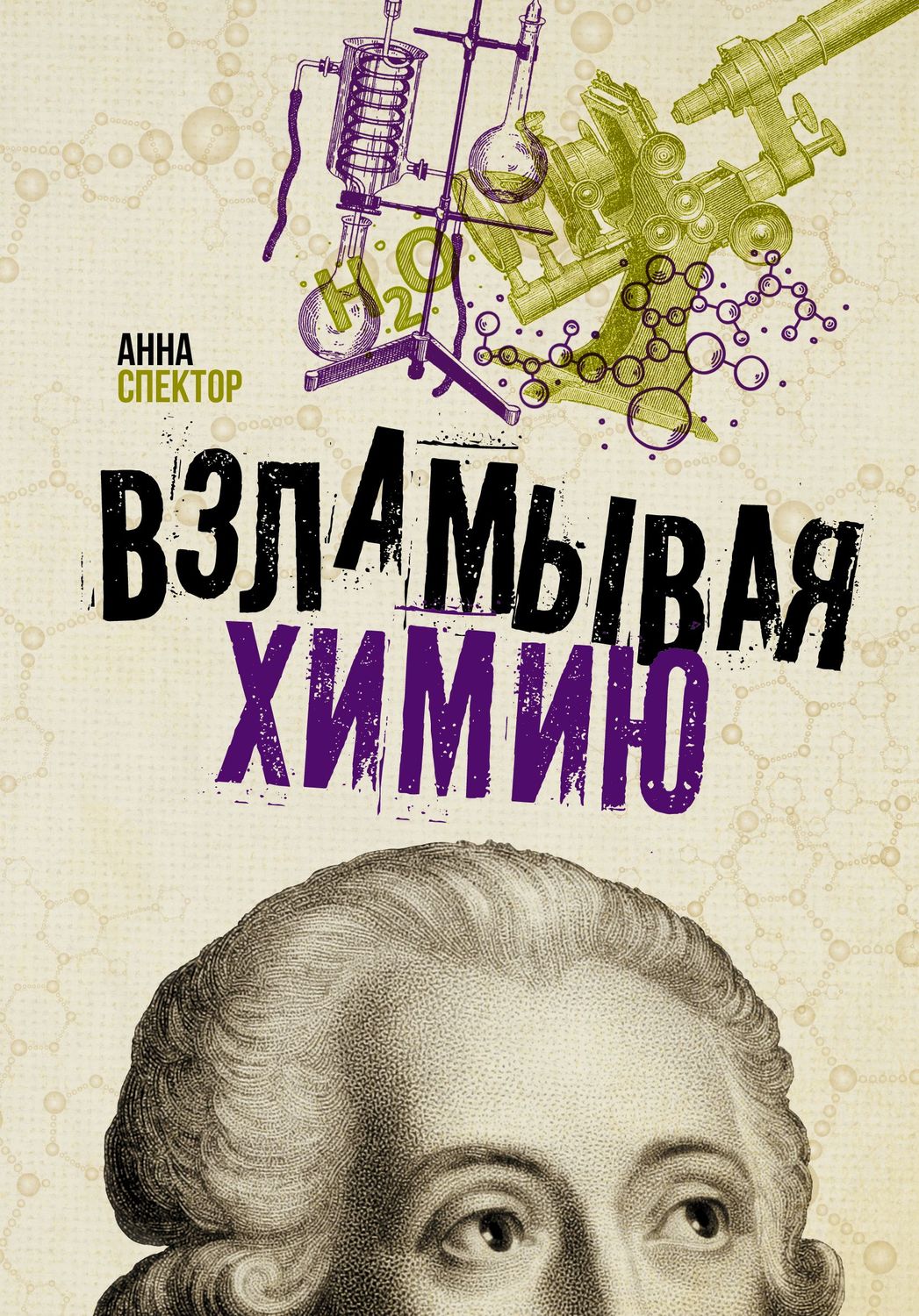 Химики автолюбителям книга