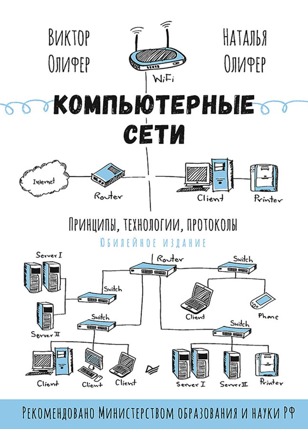 Можайские компьютерные сети не работает