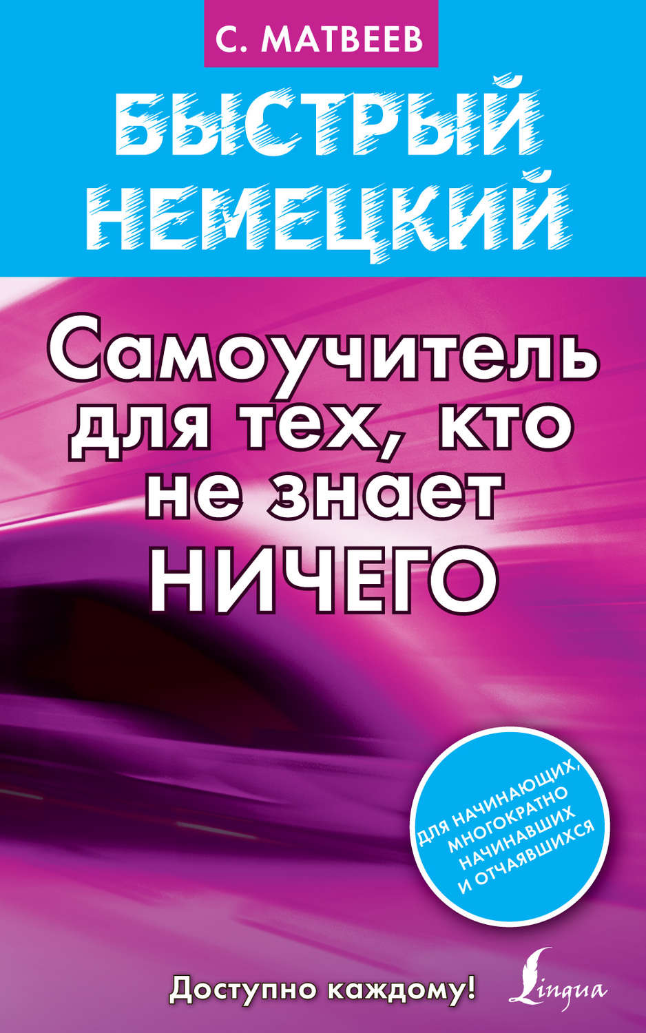 Тацунари йота она не объясняет он не догадывается аудиокнига