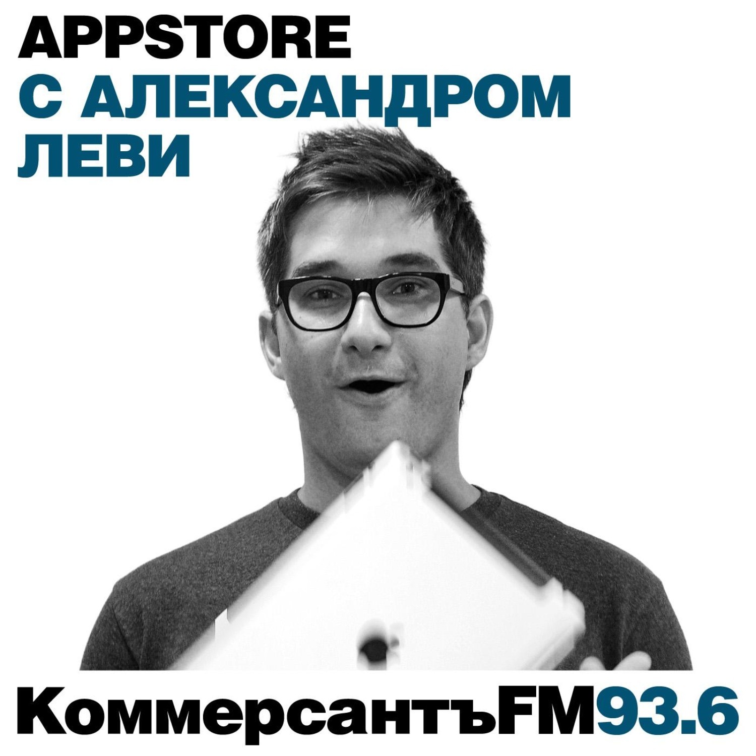 Александр Леви, Подкаст TuneIn Radio поймает волну – слушать онлайн или  скачать mp3 на ЛитРес